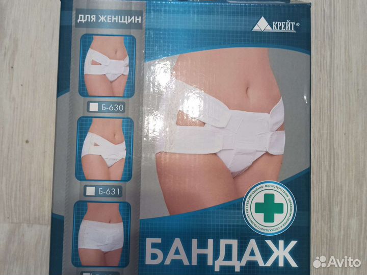 Бандаж при опущении малого таза крейт