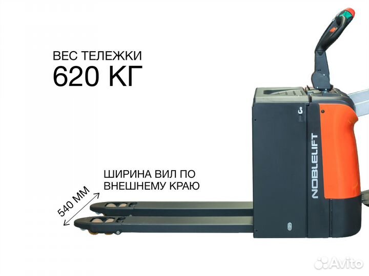 Тележка самоходная PT20N с платформой Li-ion