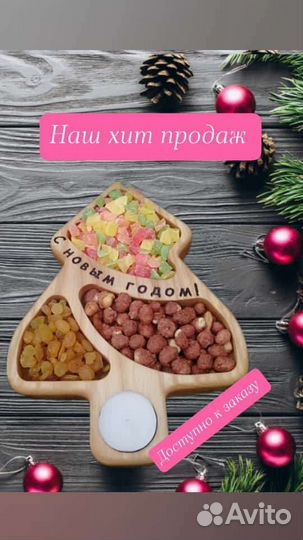 Менажница деревянная