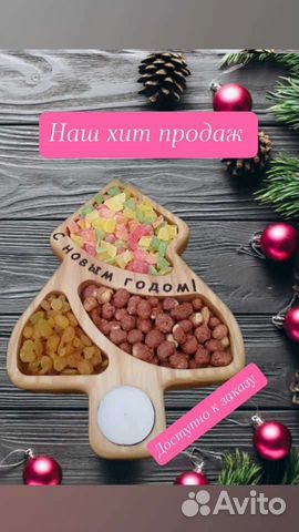 Менажница деревянная