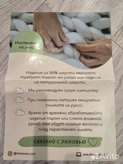 Плед Dollywool 70*120