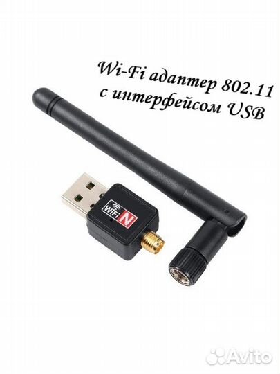 Адаптер беспроводной USB-Wi-Fi W03 (MT7601)