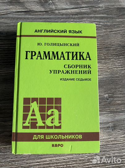 Учебник и пособия по изучению английского