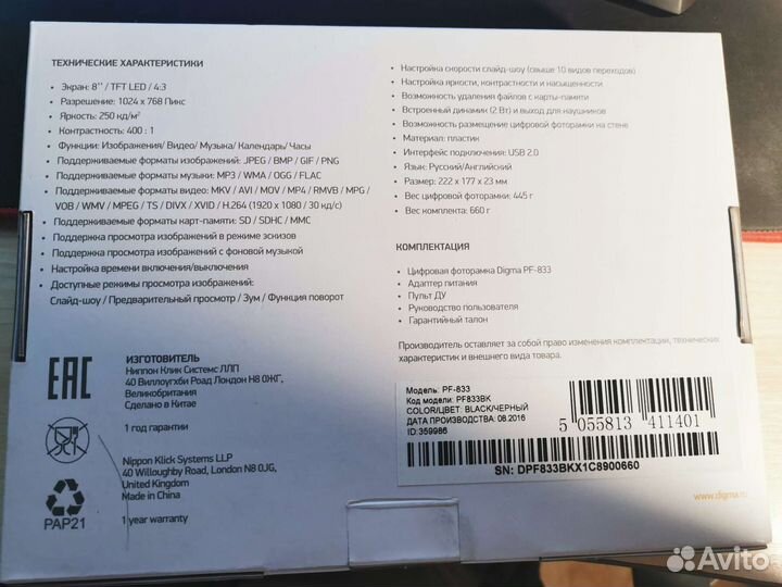 Digma цифровая фоторамка 8