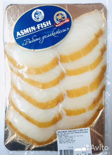 Масляная рыба 200гр холодного копчения