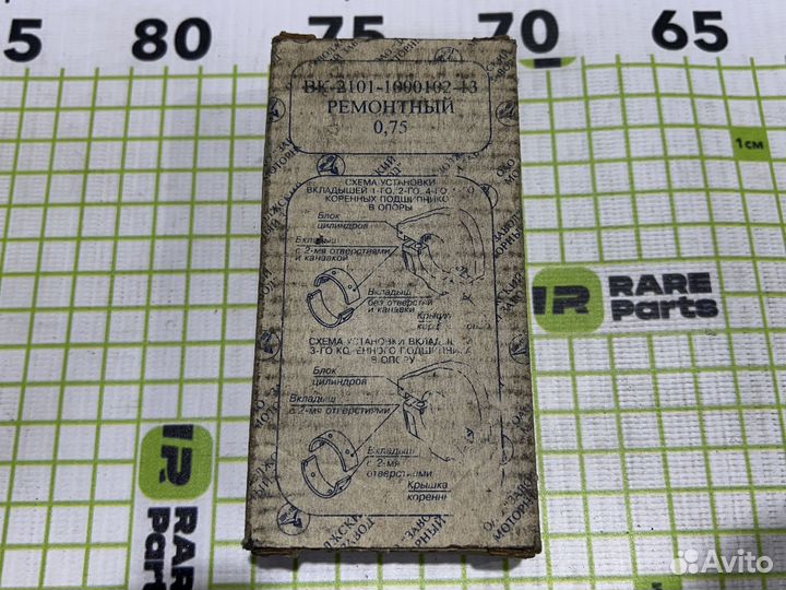 Комплект коренных вкладышей для ваз 2101