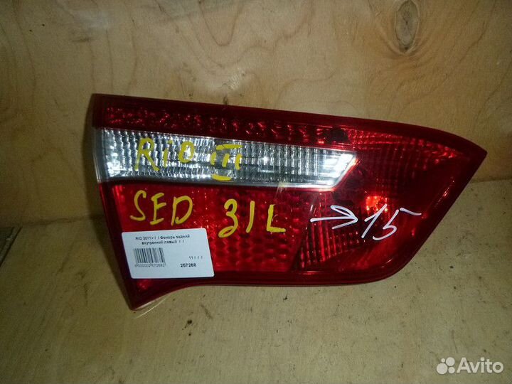 Фонарь задний внутренний левый Kia Rio III (2011—2