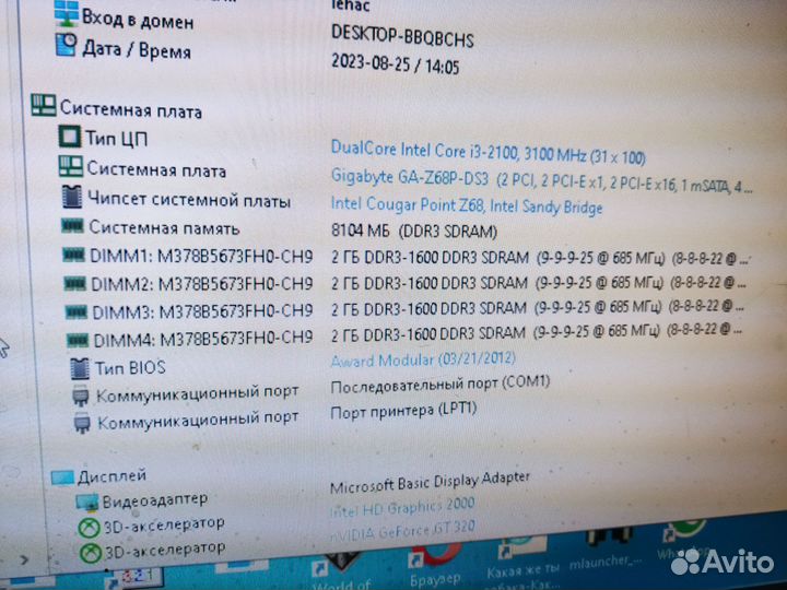 Материнская плата gigabyte 1155