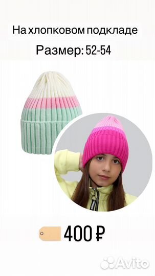 Шапка новая для девочки в ассортименте