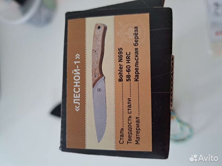 Нож охотничий