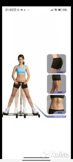 Тренажер для ягодиц и ног