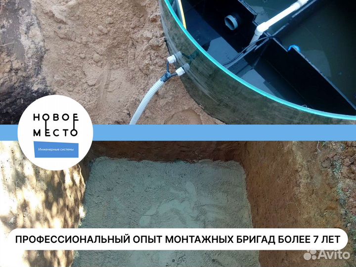 Септик, автономная канализация под ключ