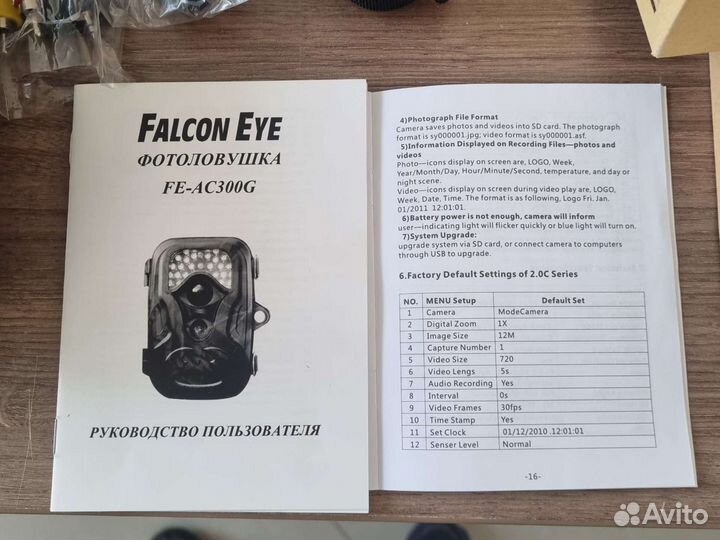 Фотоловушка FE-AC300G