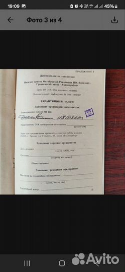 Радиоприемник Океан рп222