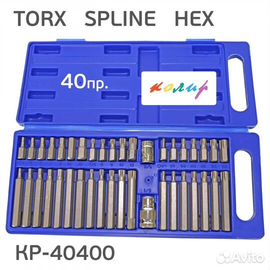 Набор бит Колир 1/2