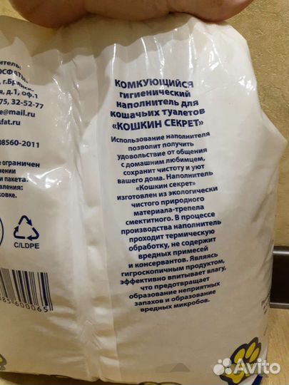 Кошачий наполнитель комкующийся