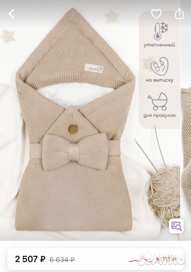 Конверт на выписку