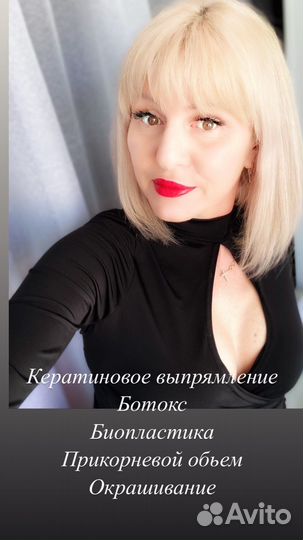 Обучение кератин Ботокс