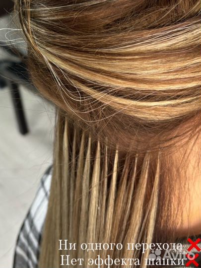 Наращивание волос