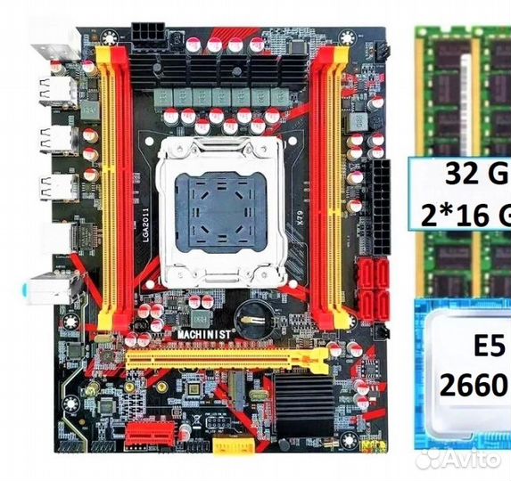 Комплект X79 2660V2 32 GB