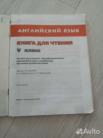 Reader 5 класс 6 класс