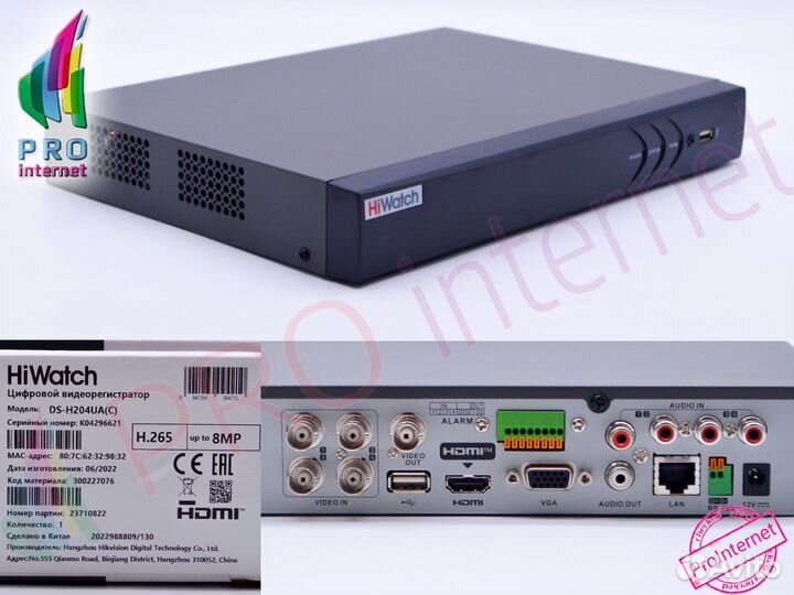 Видеонаблюдение.Камера и регистратор