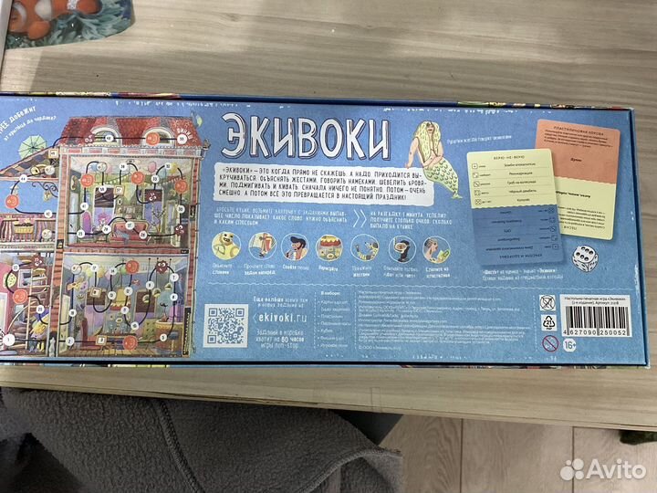 Настольная игра Экивоки 16+