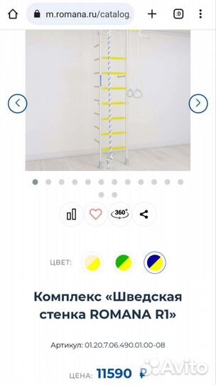 Детская шведская стенка