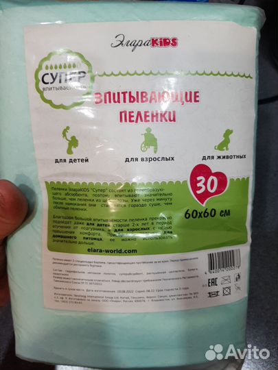 Пеленки одноразовые 60х60