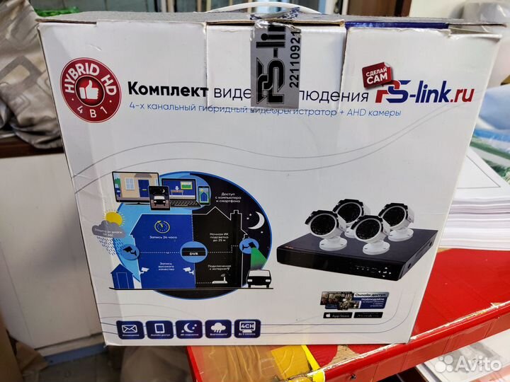 PS-link Комплект AHD 5MP KIT-C502HD уличные камеры