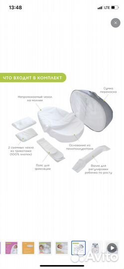 Кокон для новорожденных