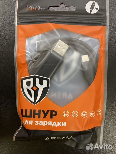 Usb кабель для iPhone новый не распечатанный