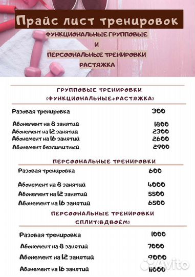 Функциональные тренировки