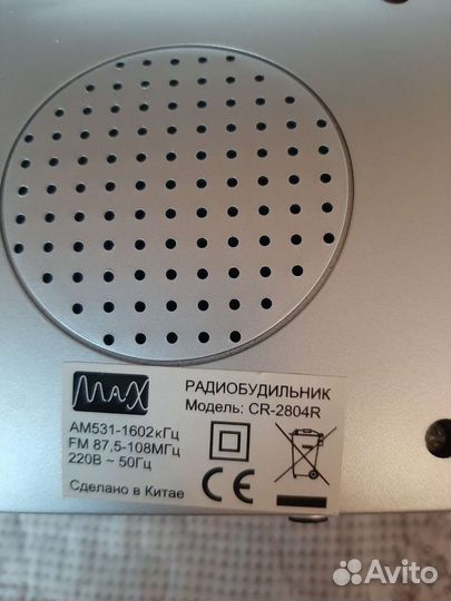 Радиобудильник