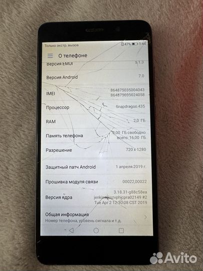 HUAWEI Y7, 2/16 ГБ