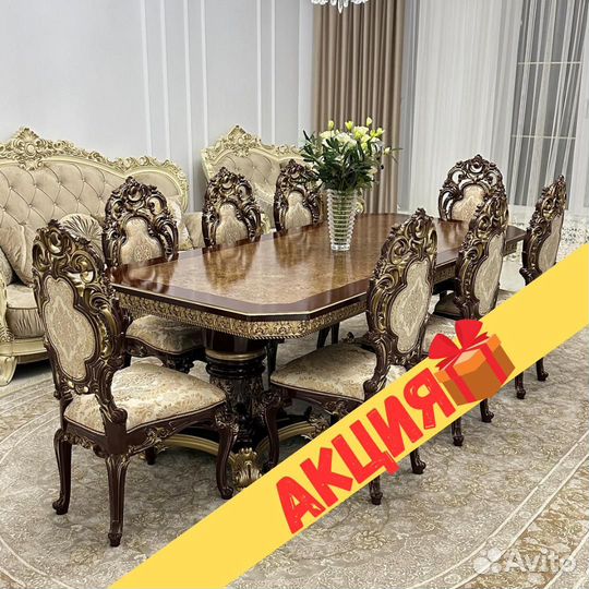 Стол и стулья