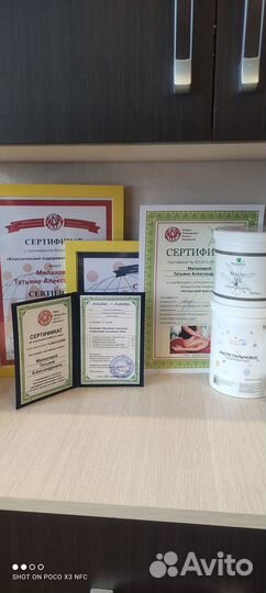 Массаж на дому