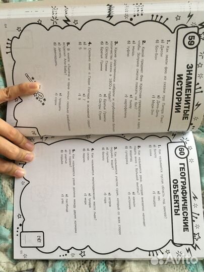 Книга 100 логических игр на каждый день для детей