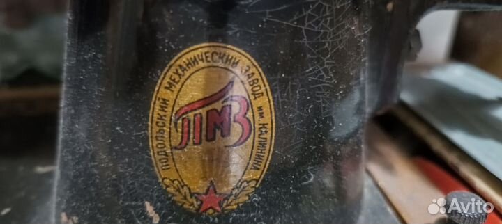 Швейная машина Подольская
