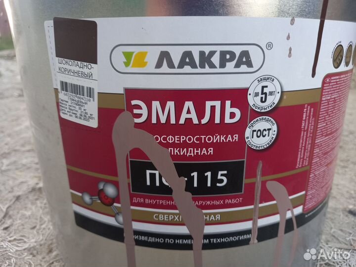 Грунтовка гф 021 кр.кор. Москвичка, пф 115 Лакра