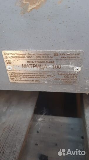 Отопительная печь Матрица 100