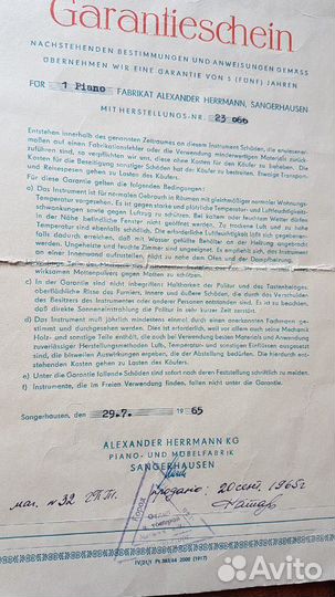 Пианино