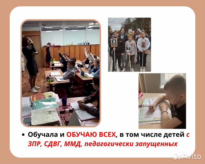 Репетитор по русскому языку онлайн