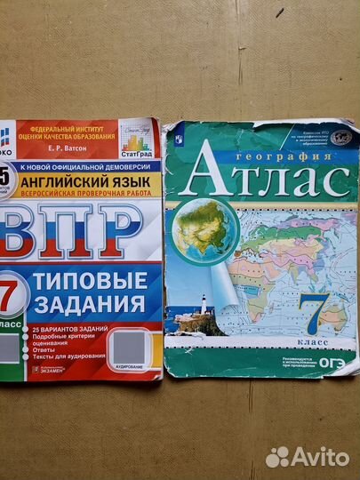 Учебные пособия 7 класс