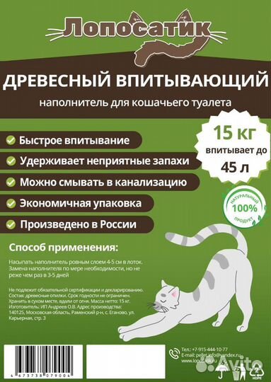 Древесный наполнитель