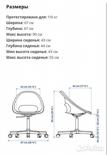 Офисный стул кресло компьютерное икеа Лобергет