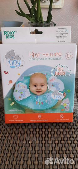 Круг на шею для купания