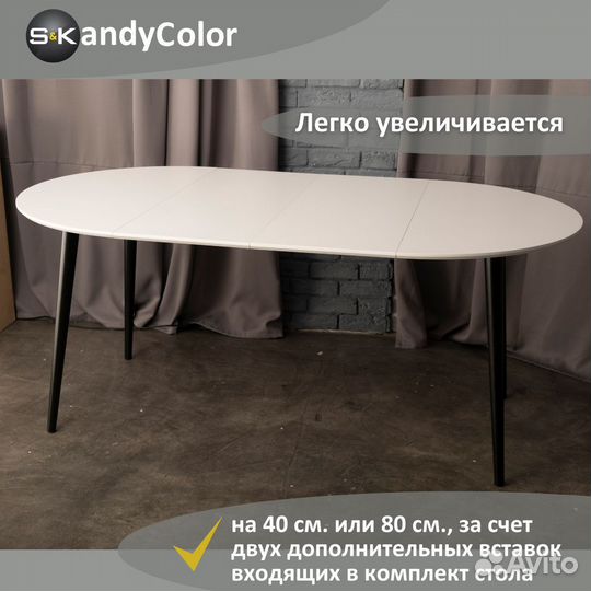 Стол обеденный раздвижной круглый 80 SKandyColor