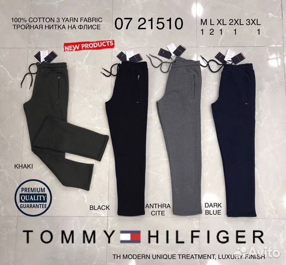 Штаны Tommy Hilfiger