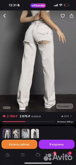 Джинсы серые 42